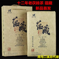High Horse Creek twelve Year Old Porn Brick Tea Deposit with Brick Gold Flower Anhua Black Tea Old Tea New Product Debut