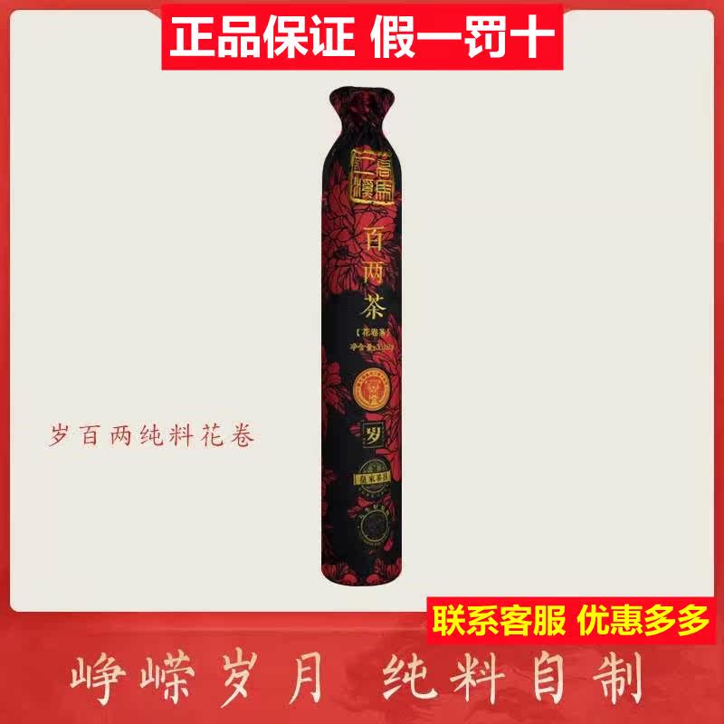 High Horse Creek 120 Tea 120 3125 kg Black Tea Hunan Anhua Black Tea Thousands Of Tea Columns Flower Volume Tea Authentic