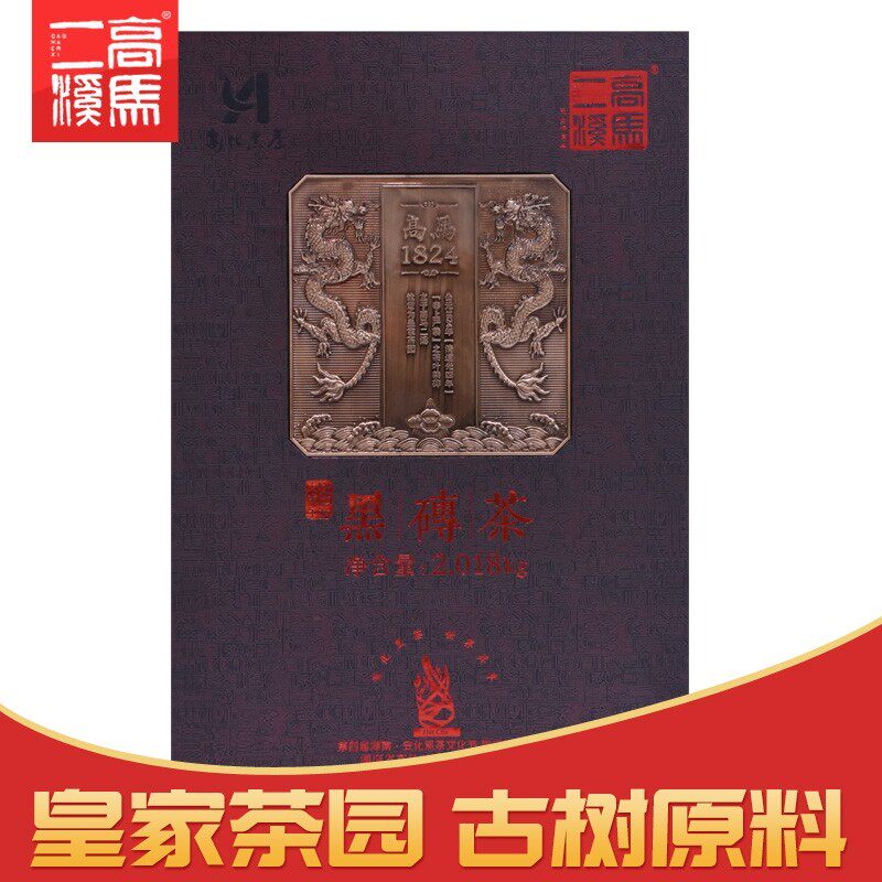 High Horse Creek High Horse 18 Years 1824 Black Brick Tea Black Tea Hunan Anhua Black Tea Gift Box Loaded Tiptoe Raw Material