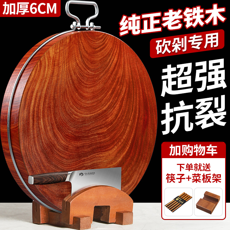 Authentic iron wood chopping block solid wood cut vegetable plate antibacterial and mildew resistant home case plate thickened vegetable pier round adhesive knife plate commercial-Taobao