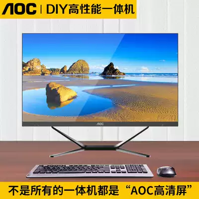 AOC Assembly All quad-core desktop home office independent graphics card game 24 high with i3i5 Ruilong machine