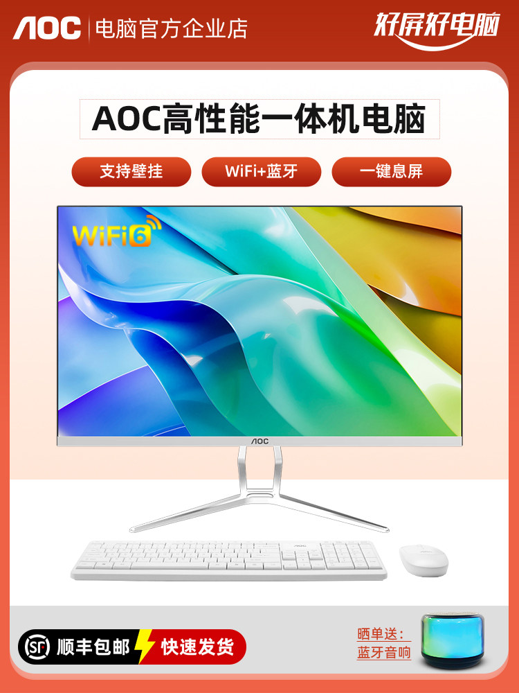 Aoc Mermaid 837 All-In-One Computer 14Th Generation Core I5I7 Home Office Gaming Desktop Computer 24inch