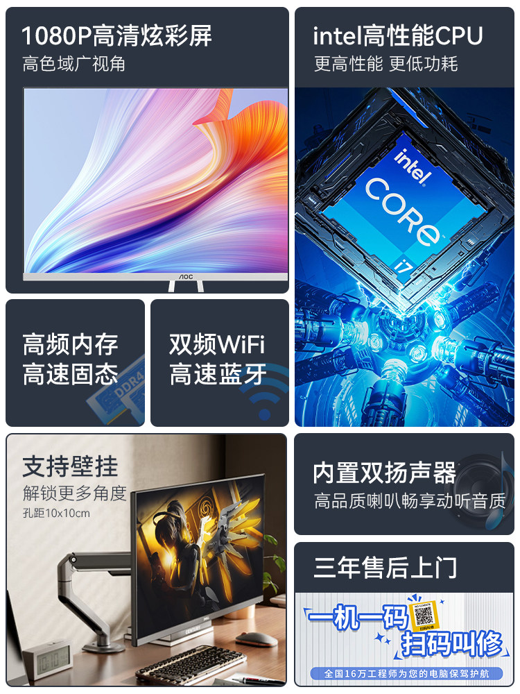 Aoc Mermaid 837 All-In-One Computer 14Th Generation Core I5I7 Home Office Gaming Desktop Computer 24inch