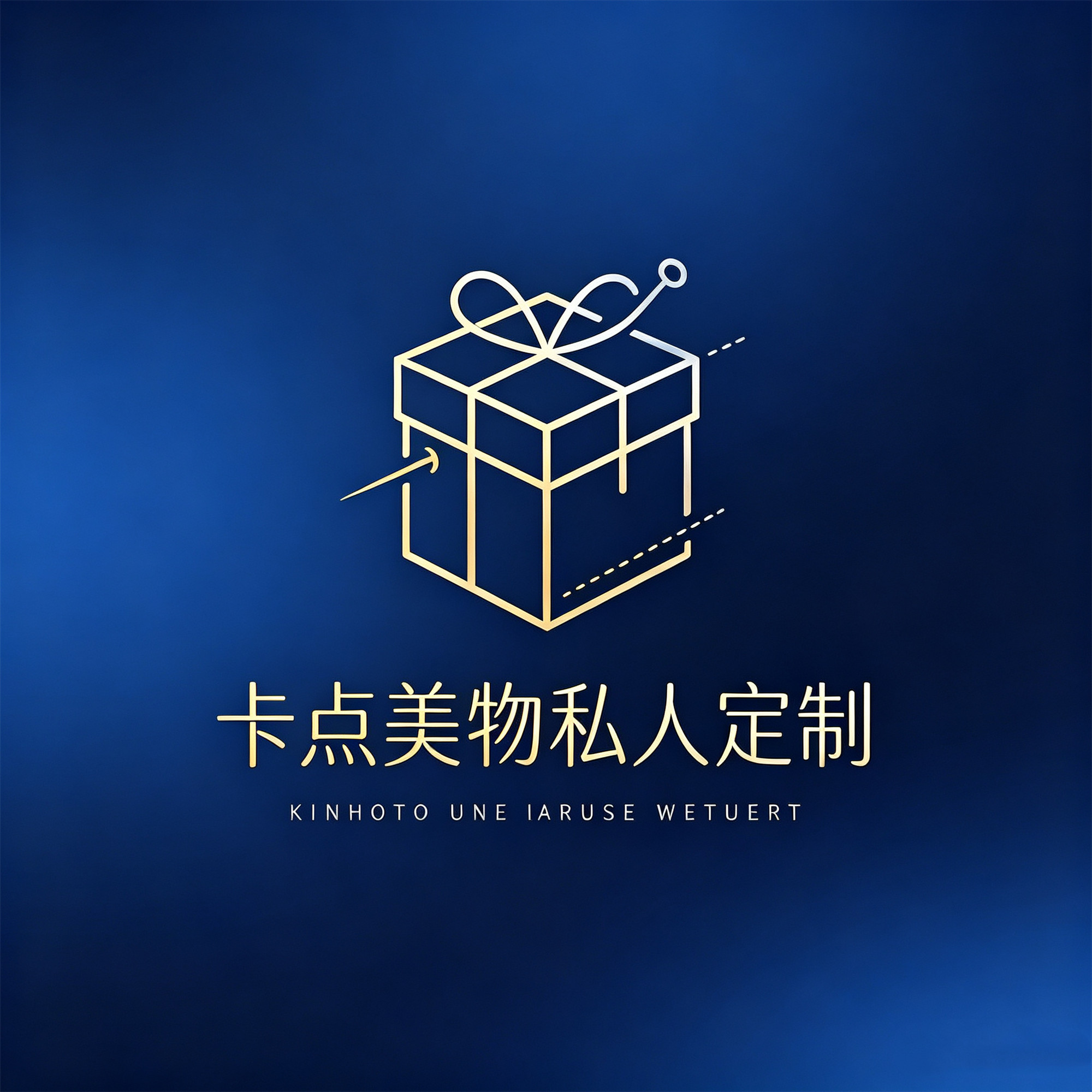 卡点美物私人订制