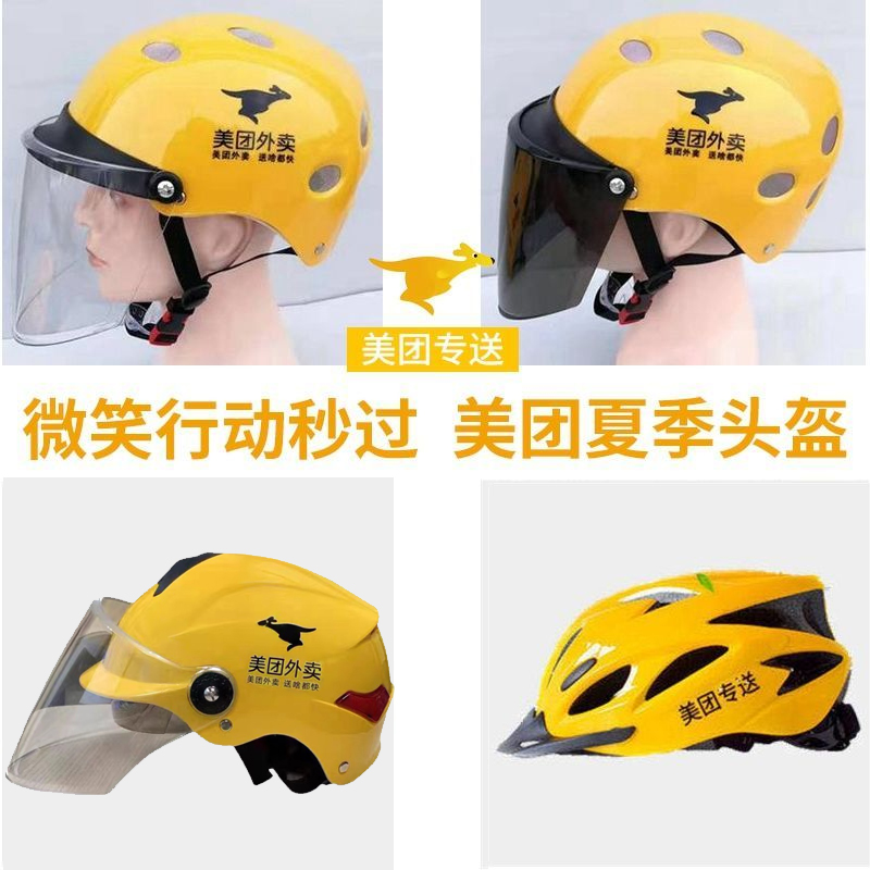 Summer Helmet Summer Safety Hat Summer Sun Prevention Helmet Breakthrough Hat Rider Package for Winter