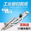 Scribing gauge spacing planning line tools Leather carbon steel wear-resistant and durable large round gauge industrial sophisticated tools