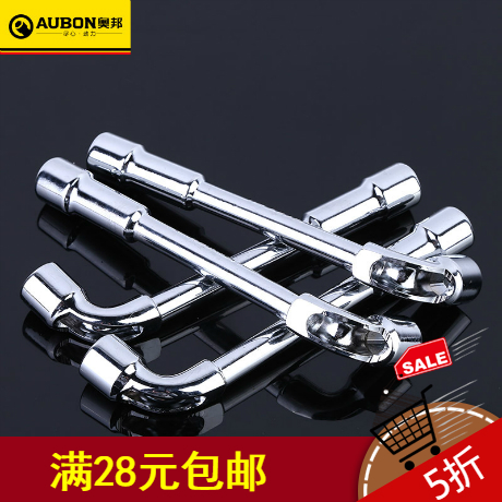 Factory Aubon Hardware Tools L-Milling Perforation Wrench Metric Manual Pipe Elbow Auto Repair Socket Wrench