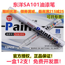 Toyo paint pen white marker SA101 sign-in touch-up pen TOYO paint pen black waterproof tire pen
