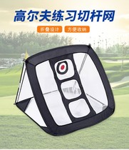 工家直销 折叠集球网 高尔夫练习网切杆网方形练习网高尔夫用品