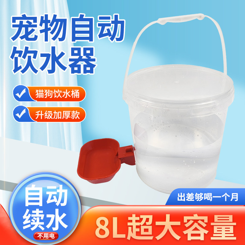 猫咪饮水机宠物饮水器大容量猫狗饮水桶喝水续水不插电宠物用品