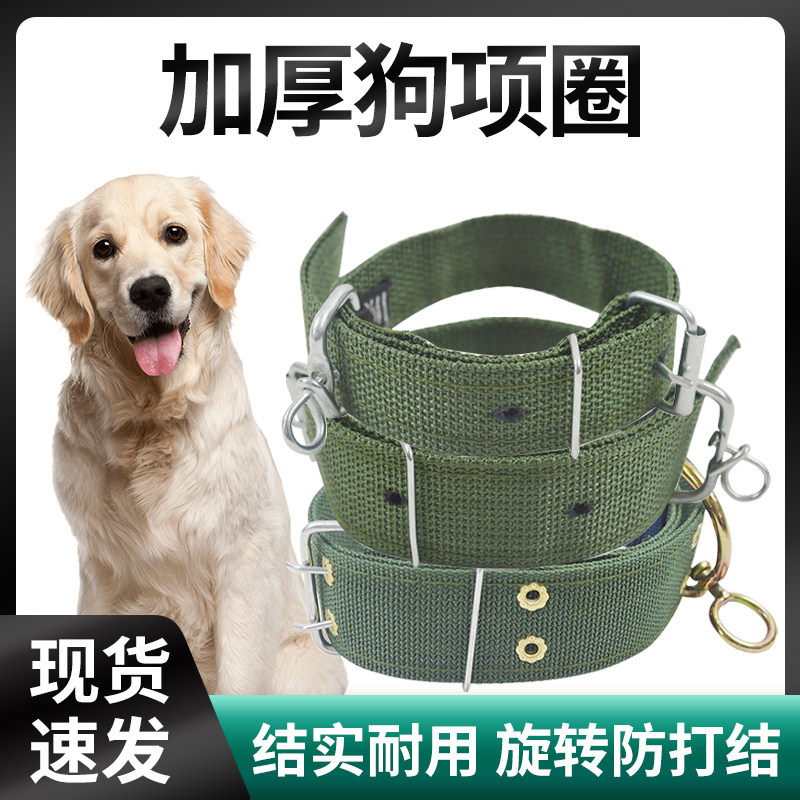 牛羊狗项圈狗脖套狗脖圈大中小型颈圈金毛德玛马犬栓狗绳脖套头套