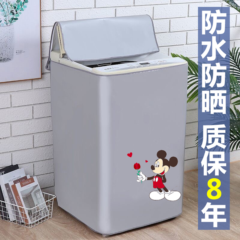 Haier Little Swan Midea washing machine cover waterproof sunscreen on the open wave wheel cover automatic dustproof drum sleeve
