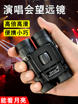 High-power high-definition concert binoculars professional day and night small childrens portable theater for watching dramas