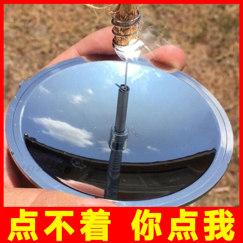Solar igniter outdoor mountaineering camping wilderness survival portable solar cooker cigarette lighter