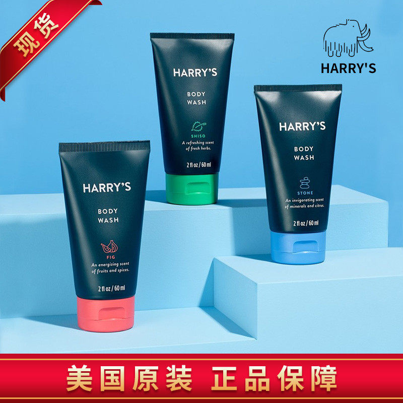 US Harrys sulfate-free Exfoliating Deep Cleansing skin care moisturizing body wash fragrance foam