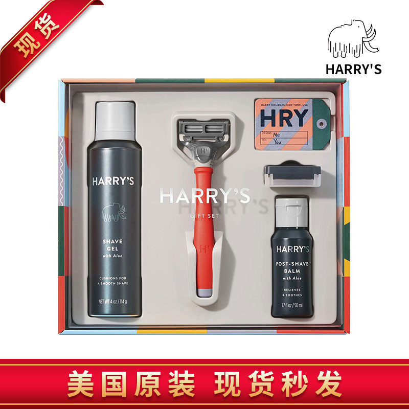 American Harrys manual shaving razor to send boyfriend Valentine's Day birthday high-end gift gift gift box