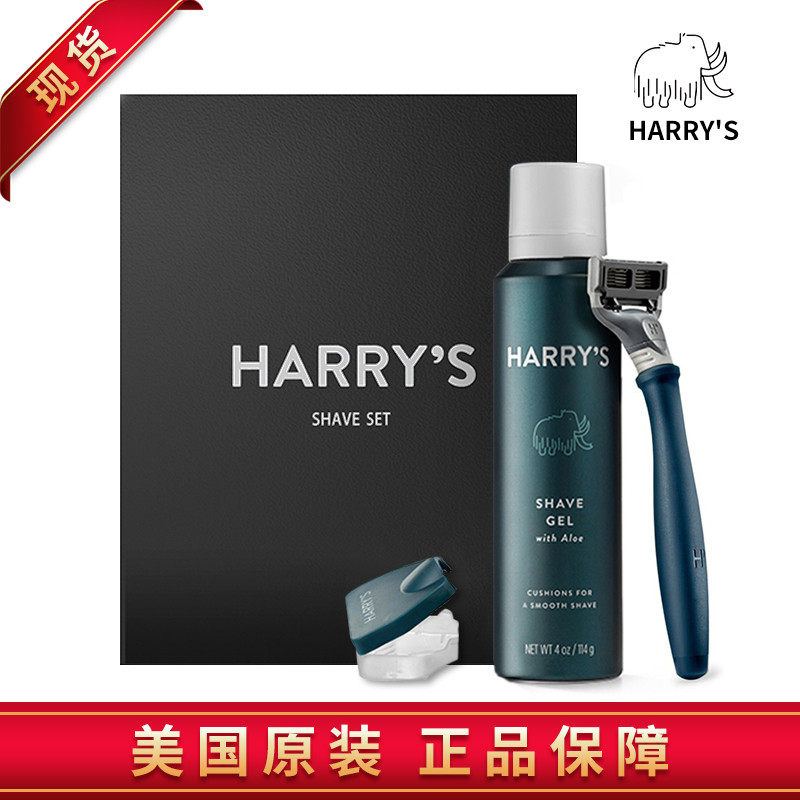 Harrys Sends Boyfriend Manual Shaving and razor Valentine's Day Birthday Gift Set