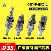 Pneumatic C- type quick connector SP20 male and female head with 8*5 air pipe quick plug pneumatic connector Pu pipe pipe