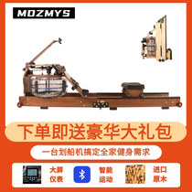 Mayosen home aerobic fitness equipment water resistance adjustable silent intelligent solid wood double-track folding rowing machine