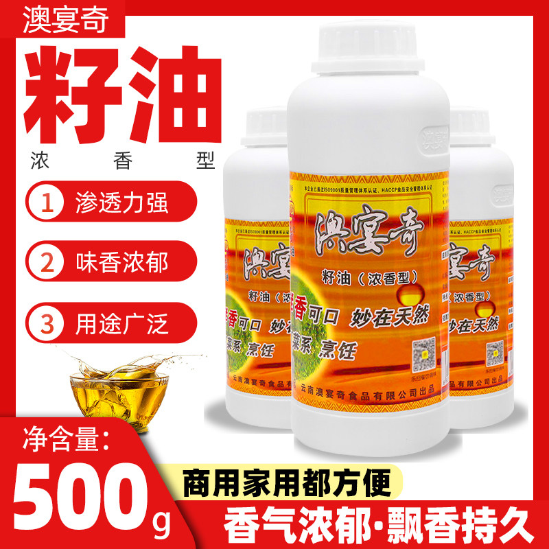 Australian Banquet Chic Intense Sesame Seed Oil Seed Oil Oil Oil Splash Chili Barbecue Hot Pot Sesame Hot with a Aroma Seasoning