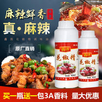 Red Pepper Essential Oil Resin Extraction Cooked Aroma Type Concentrated Barbecue Hot Pot Cold Mix Spicy and Spicy Hot and Spicy Hot and Duck Neck