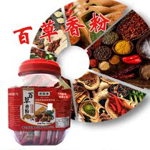 New couture paraquis powder keg powder keg 1000g halogen meat halogen-coated seasonings for a bucket