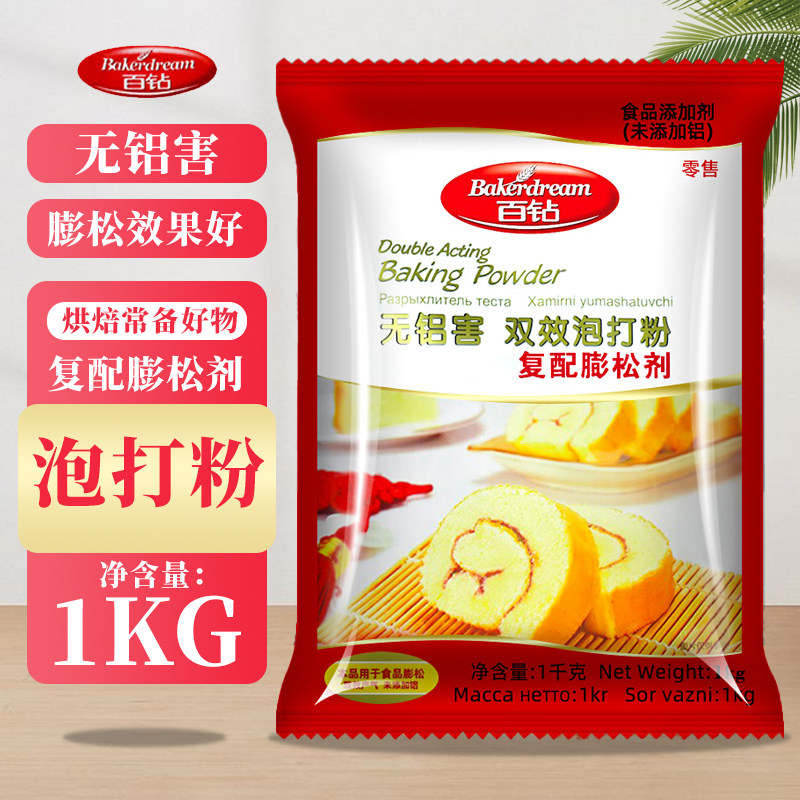 Angqi 100 Drill No Aluminum Lead Double Effect Bubble Powder Edible Sparkling Powder Food Grade Fragrant Sweet Baking Raw Material