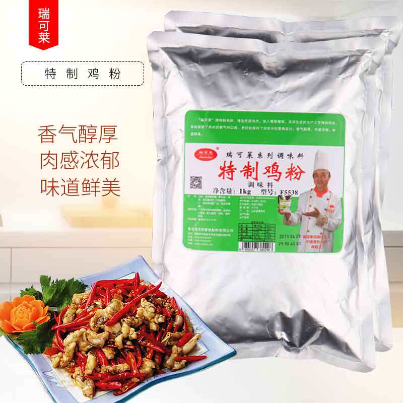Reulelette Chicken Powder 1 1000gr Bagged Condensed Chicken Pork Beef Fine Powder To Increase Chicken Aroma Refreshing