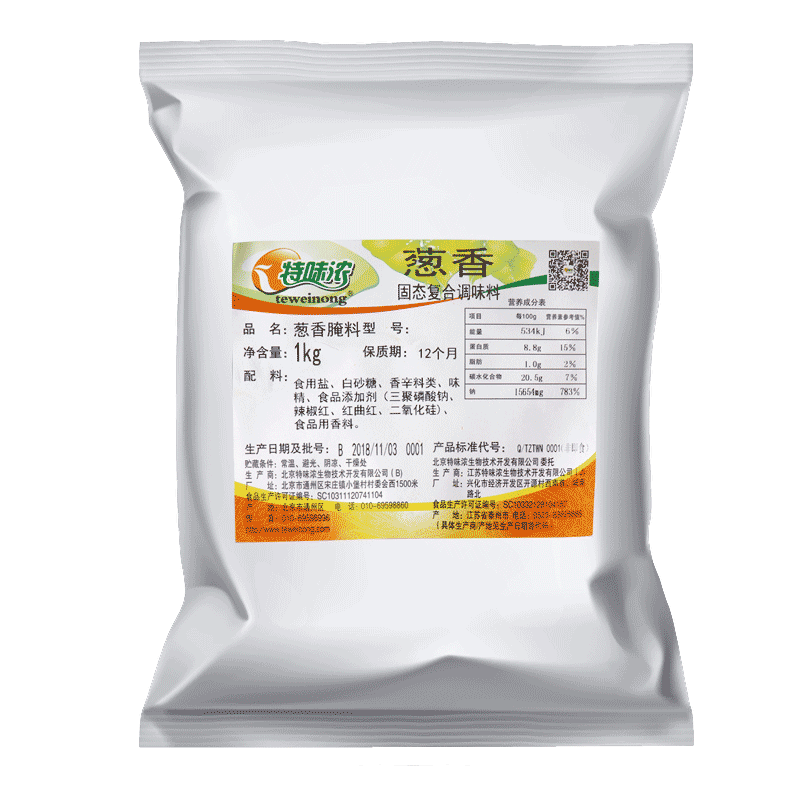 Special Flavor Scallion Marinated 1kg Grilled Chicken Wings Marinated Roast Fish Seasoned Chicken Rice Flowers Goat Meat String Seasonings