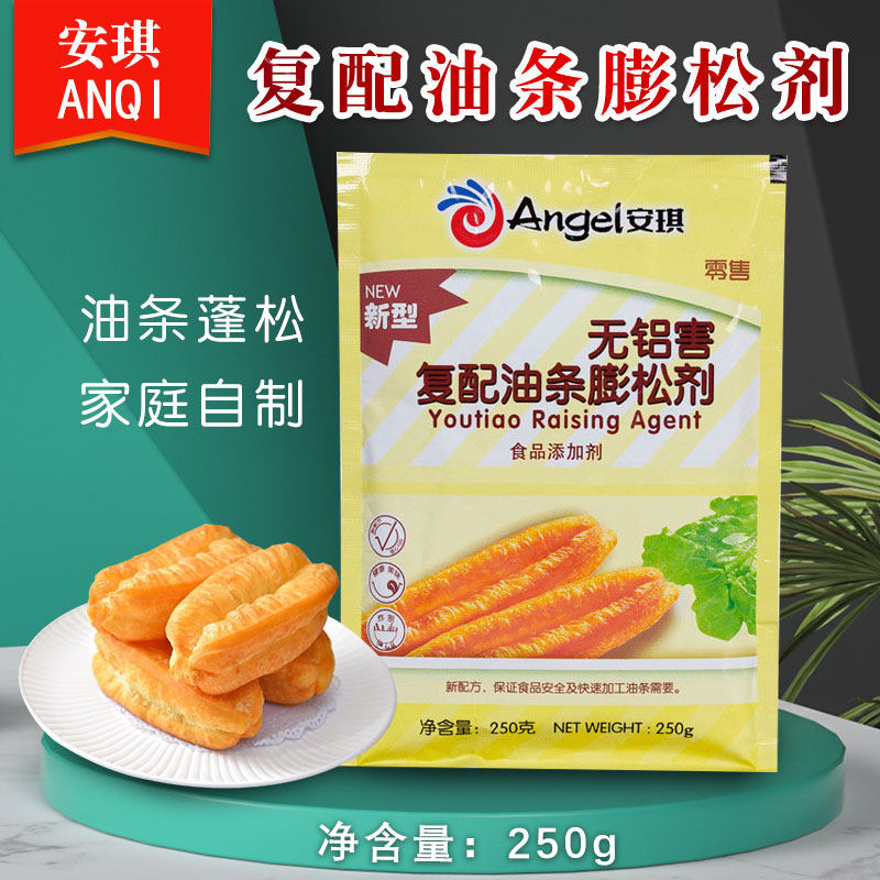 Angel's new fast compound fried dough sticks leavening agent fluffy agent aluminum-free harmful fried dough sticks volume hair powder home commercial