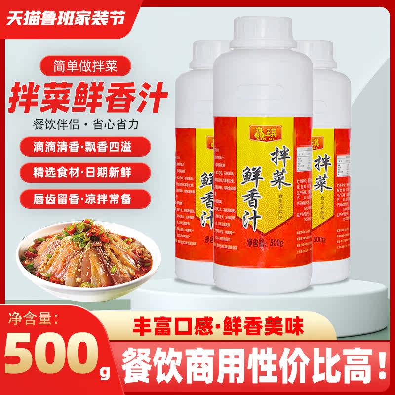 Mixed Vegetables Fresh Fragrant Sauce Kuqi Seasoning Spicy Snacks Cold Noodles Cold Noodles Cold Skin Cold Vegetables Spicy Oil Special