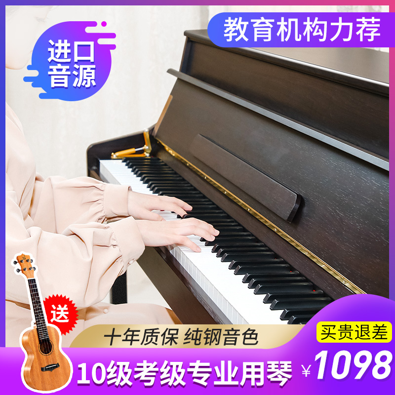 Eric Electric Piano 88 Keys Heavy Hammer Pianist Home Kindergarten Teacher Exam Professional Child Beginner Adult Exam