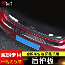 15-21 Buick Veyron modification parts special trunk guard Stainless steel protective strip interior decoration accessories