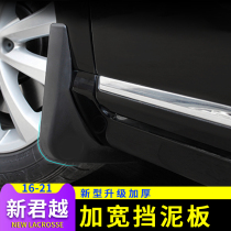 Buick new Lacrosse 16-21 new Lacrosse fender New Lacrosse exterior modification special fender decoration
