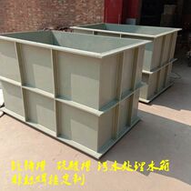 PP plastic water tank easy to weld polypropylene water tank @PVC water tank custom rectangular thickening breeding tank electroplating tank