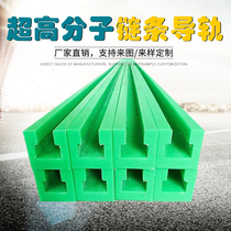 Polyethylene chain guide T type K type 8101214AB type chain guide guide groove