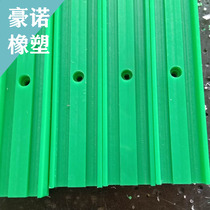 Ultra-high molecular weight polyethylene plate can be customized wear-resistant chain guide wear-resistant high temperature slide guide
