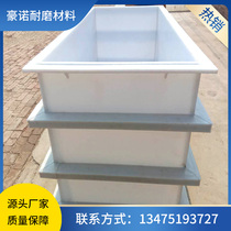 Polypropylene board PP board welding water tank Anti-corrosion acid and alkali engineering electroplating water tank PP water tank