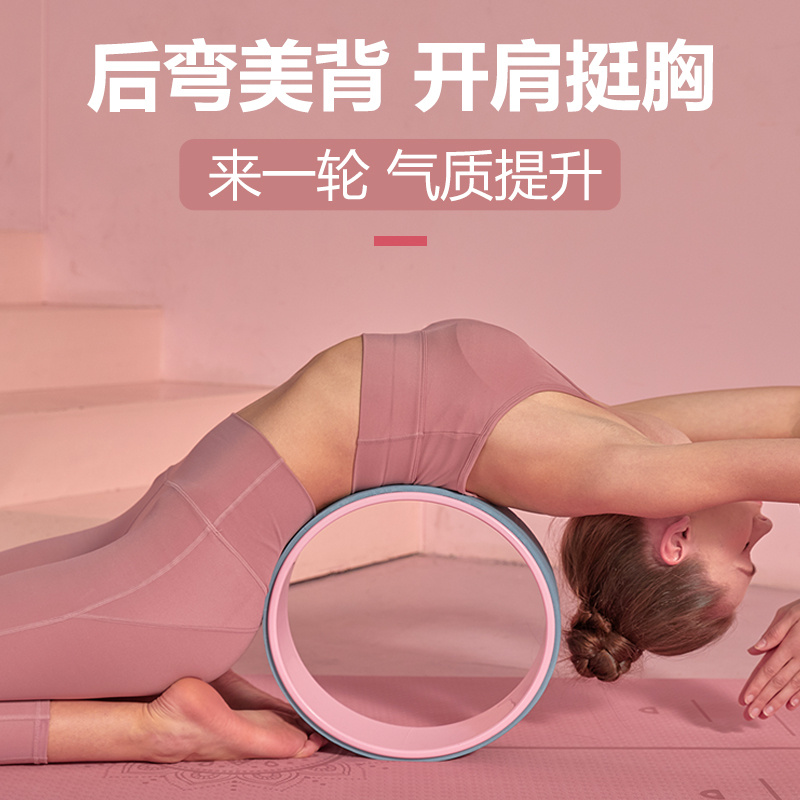 Yoga Wheel Open Back Yoga Equipment Beginners Yoga Wheel Rear Meniscus Massage Magic Ring Beauty Back Pratiring