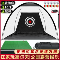 Golf practice net swing practice equipment indoor office golf course chipping hitting cage set multifunctional