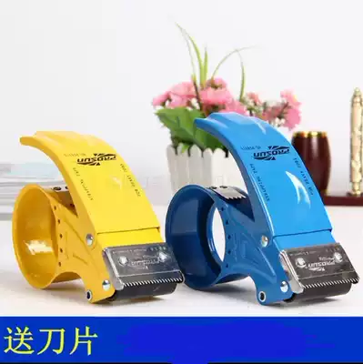 Transparent tape tape paper holder Tape holder box sealer Labor insurance sealing machine Small lashing strap large tool cutting