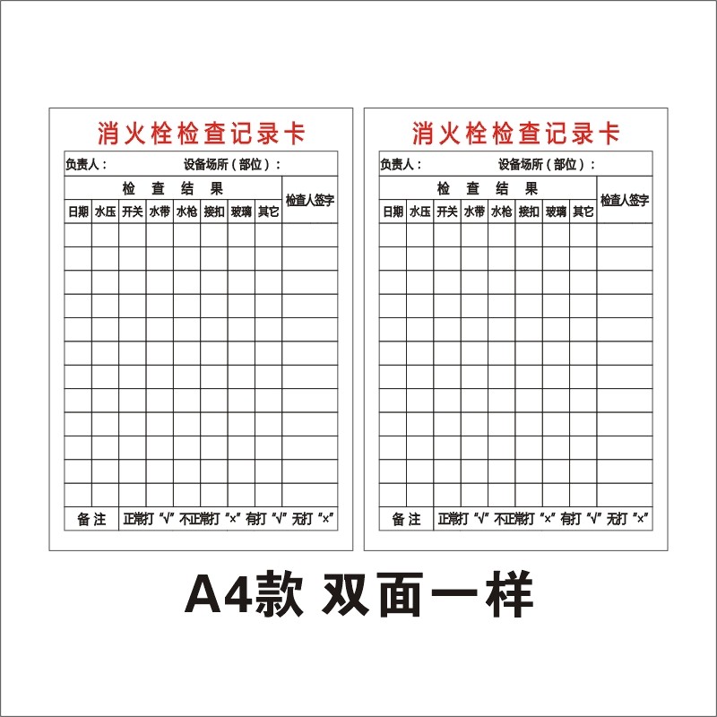 [USD 4.22] Fire Extinguisher Inspection Card Fire Equipment ...
