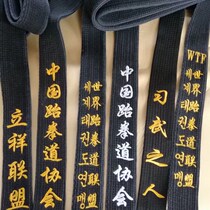 Taekwondo black belt with embroidered words washed and polished Taekwondo V belt with embroidered words coach childrens promotion coach belt embroidered belt
