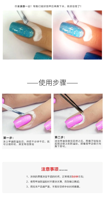 Nail chăm sóc da kem móng chống tràn keo Kos người mới bắt đầu làm móng tay sơn móng tay công cụ rách ngón tay - Sơn móng tay / Móng tay và móng chân