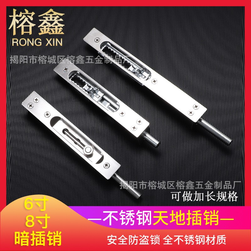 Heaven and earth hidden bolt old-fashioned invisible door bolt lock unit anti-theft door fire door mother door double door bolt door buckle