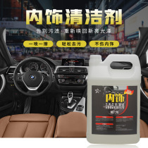 Automotive Interior Enrichment Cleaning Agent Ceiling Leather Fabric Tornado Multifunction Decontamination cleaning liquid Car residence Dual-purpose