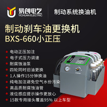 Car Brake Oil Circulation Replacement Machine Fully Automatic Switch Brake Oil Cleaning Tool Brake Fluid Four-wheel Ziswap