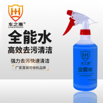 The manufacturer direct cars Whirlpool Water 500ml Multi-functional de-Oil Pollution Interior Kitchen Cleanser Wash