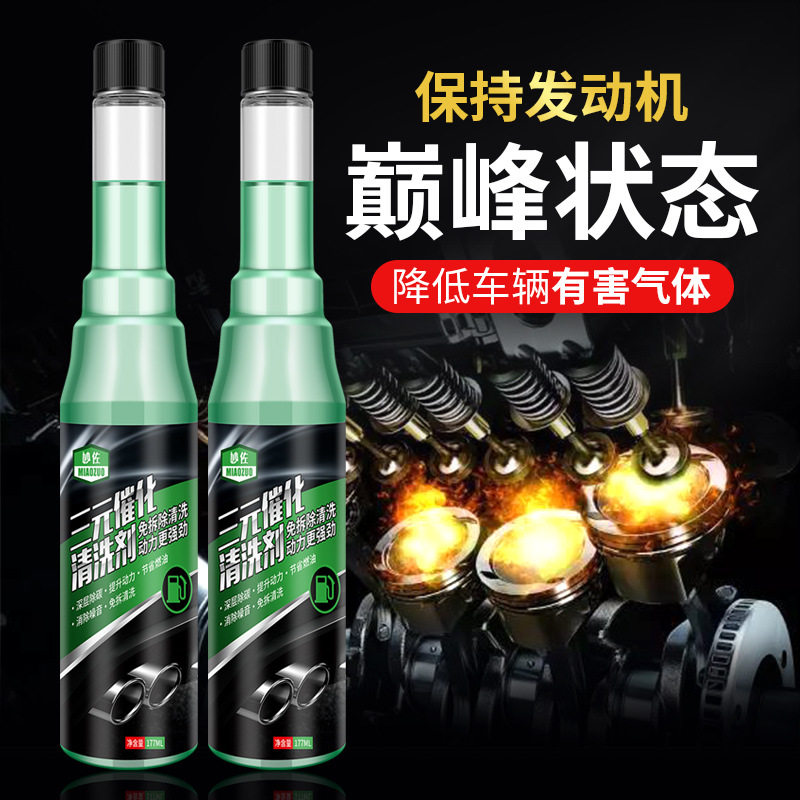 Automotive RMBthree Catalytic Cleaning Agent Engine Interior Free exhaust gas Oxygen Sensors Throttle Trivized to Accumulate Carbon