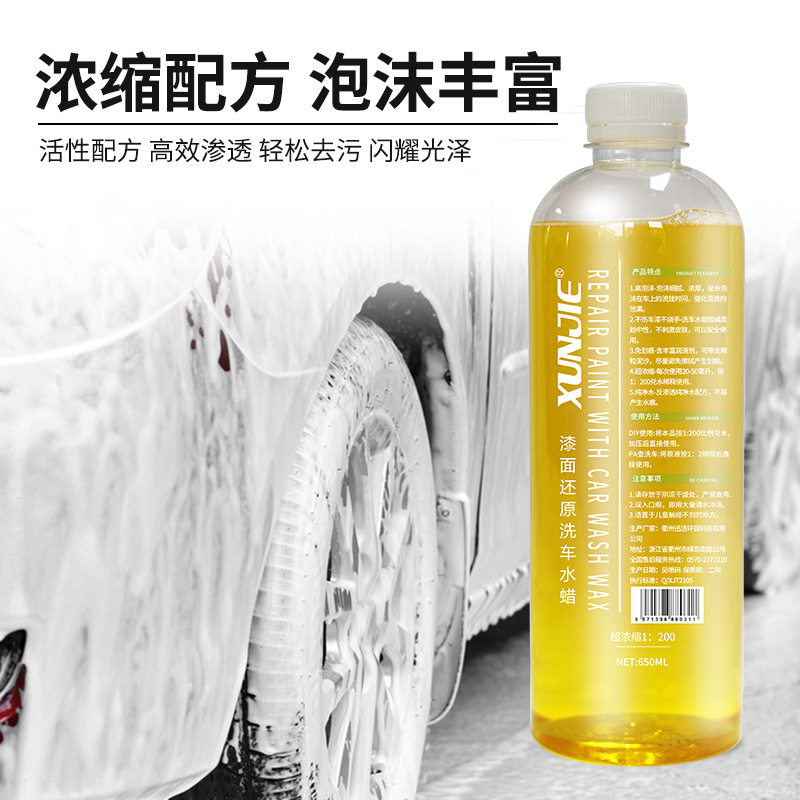 Car wash liquid water wax high foam cleaner general white car special black car strong decontamination 650ML*2 bottles